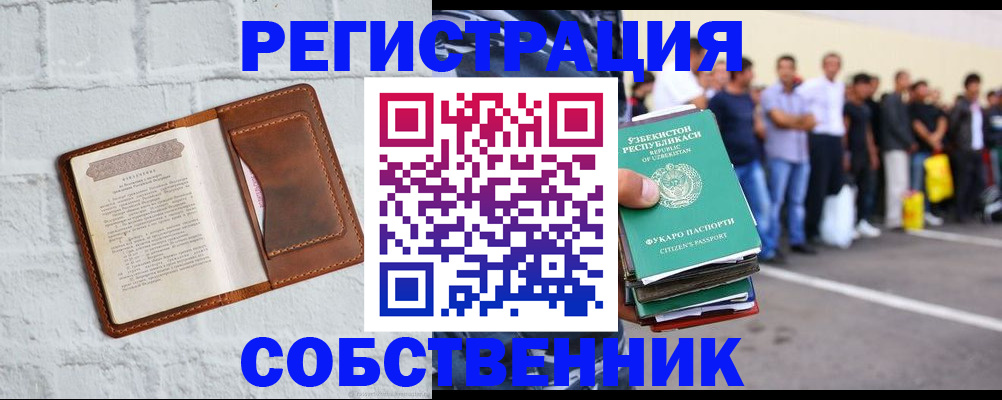 временная регистрация адрес в Алейске